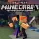 マイクラ鉱石タイピング！ネザライトを目指せ！