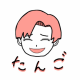 たんごまる1回