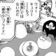 ONE PIECEのイムの疎外心と言う謎構文