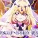 キュアアルカナ・シャドウの変身の台詞の全部