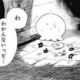 わ わかんないっピを一回打つ