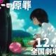 映画『タコピーの原罪 -ありがとう、また明日-』