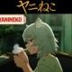 ヤニねこのOPに流れるシーンの元ネタ