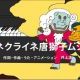 アイネクライネ唐獅子ムジーク【びじゅチューン】