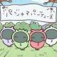 パジャマパーティーズ