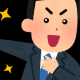 あなたの名前を当てます