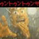愛のトゥントゥントゥンサフール　一番だけ！