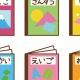 あなたの大好きな授業を当てます！！