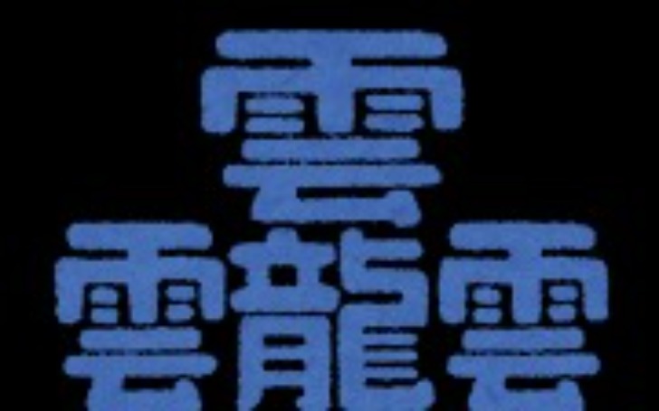 背景