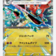 ポケカ現環境最強デッキタイピング!