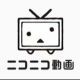 ニコ動一回！！！