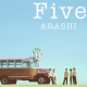 Five/嵐