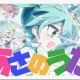 あさのうたサビ歌詞！