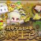 Storiesサビ歌詞！