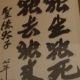 吾唯足知