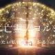 花に亡霊