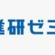 あ、ここ進研ゼミで習ったところだ！
