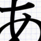 あ30秒連打大会！！