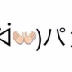 パパパタイピング
