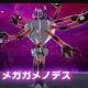 メガガメノデス1回