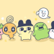 たまごっち好きな人集まって〜