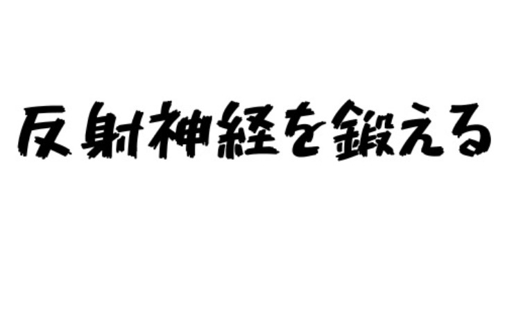 背景