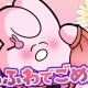 ゆるふわ　うさぎさん連打するだけ！