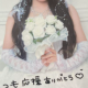増田彩乃推し必見！