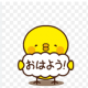 おはよう1回早打ち