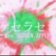Mrs.GREEN APPLEケセラセラ歌詞