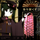 Ado千本桜歌詞タイピング