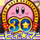 カービィ★マーチ歌詞タイピング