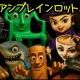 イタリアンブレインロットホラー　最初！