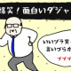 駄ジャレタイピング