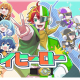 マイヒーロー一番！！