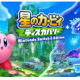 カービィディスカバリー最強コピー