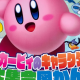 カービィキャラクター早打ち