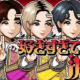 滅早打ち!!
