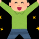 最下位になれる確率１％