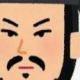中大兄皇子早打ち