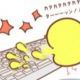 ひよこでもわかるひよこタイピング