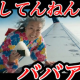 流行り！！！！！！！！！！！