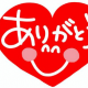 ランキング登録ありがとう