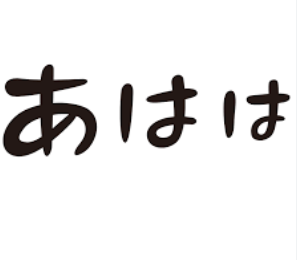 背景