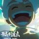 最高到達点　ONE PIECE