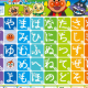 あいうえお