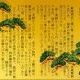 平家物語　最初の文