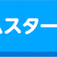 人気のゲームタイピング　〘少し難しい〙