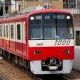 京急って打つだけ