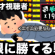ダークネス山本の中で1番長い（多分）挨拶
